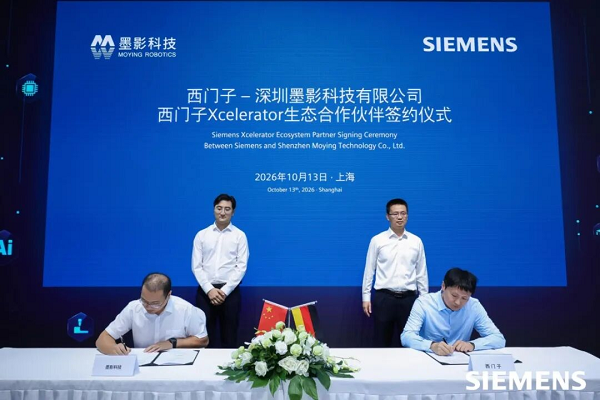 墨影科技携手西门子Xcelerator，深化工业具身智能领域生态合作