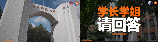 小米联合高校送祝福，设立高考加油站，暖心助力高考