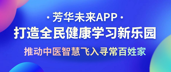以中医药智慧赋能健康平权，御君方探索普惠新路径