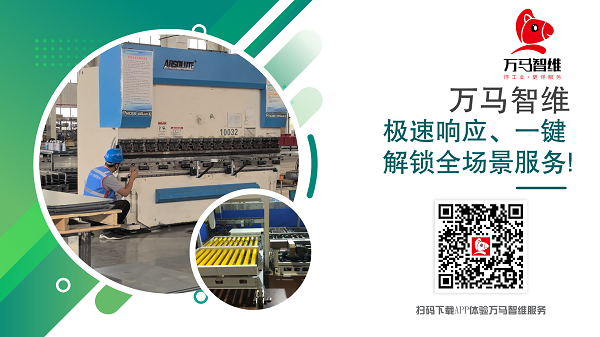 智领工业·护航618┃万马智维助企摆脱工业设备售后枷锁，实现服务与效能价值共振！