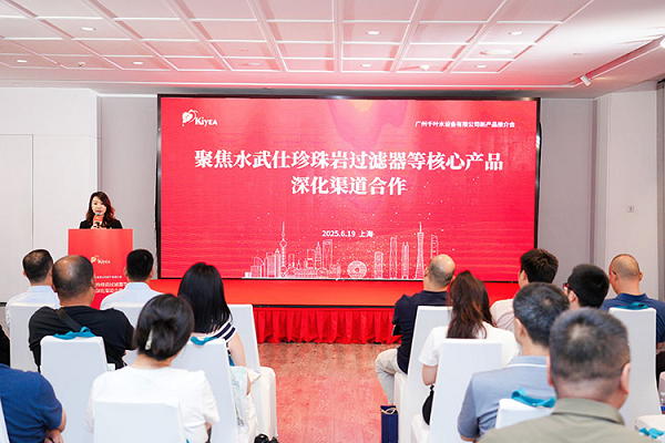 广州千叶新品推介会圆满举行，深化渠道合作共拓泳池设备新蓝海