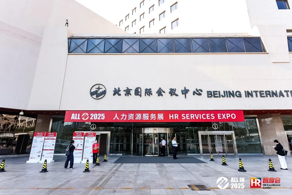 禾連健康閃耀2025 ALL IN，聚焦企業(yè)員工福利健康管理智慧方案