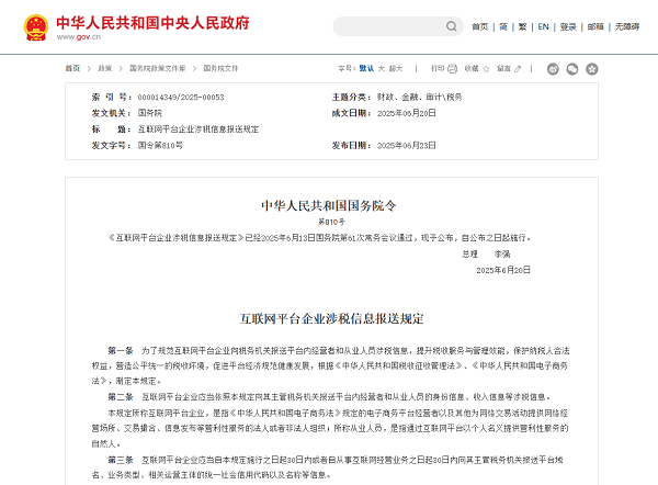 電商交稅時代來臨，電商合規(guī)的五大難題如何破局？慧策旺店通在線解密