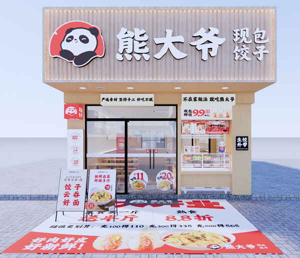 熊大爷2025上半年拓店200家＋，以多维升级开启版图新扩张