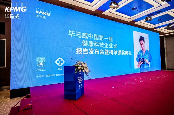 智云健康榮獲中國健康科技50強，以AI驅(qū)動引領(lǐng)行業(yè)革新
