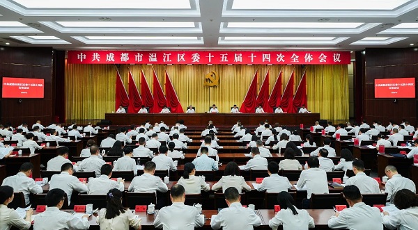 成都市温江区委十五届十四次会议擘画融合发展蓝图，御君方受邀参会
