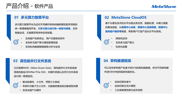 借势 RISC-V与 AI 浪潮，元石智算打造算力新范式