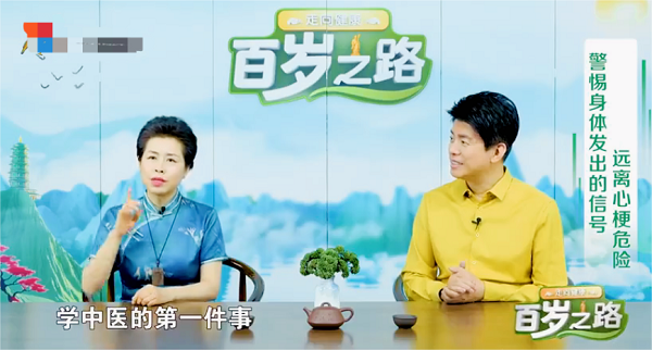国医传人于晓津：六类人群需警惕 “不通” 问题 “三通”为健康之本