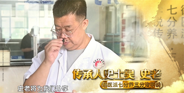御医派传人史士昊：科学养胃，破解“小米养胃”误区