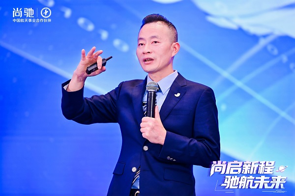 尚启新程 驰航未来丨2025尚驰集团826全球品牌节盛大启幕