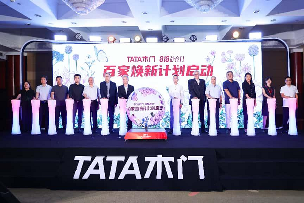 不止于论坛：2025美好人居国际论坛成果落地，TATA木门百家焕新计划开启普惠新航程