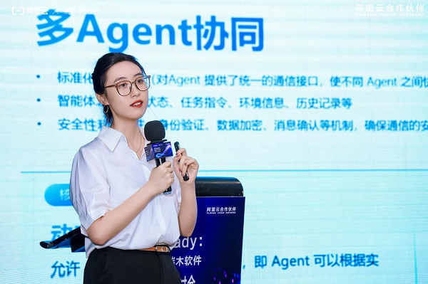 端木Atlas Agent中台亮相阿里云X端木软件AI智造力研讨会