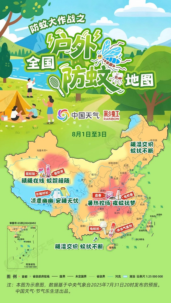 基孔肯雅热预警！全国户外防蚊地图助你打赢防蚊大战