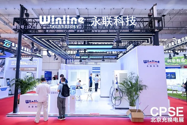 永聯(lián)科技全系重卡充電方案亮相2025北京充換電展，領(lǐng)航兆瓦超充新時(shí)代