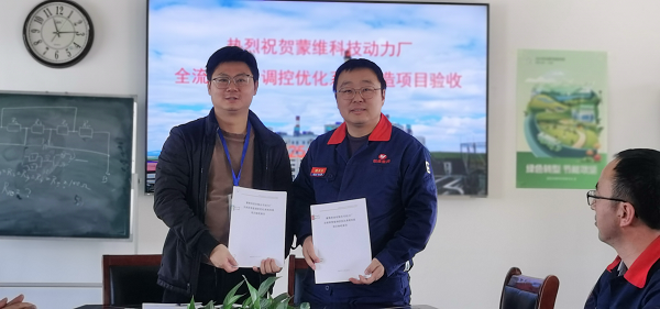 專訪全應科技蒙維項目團隊：從 “連軸調參” 到 “一鍵協同”，化工熱電多機組智能化的破局之路