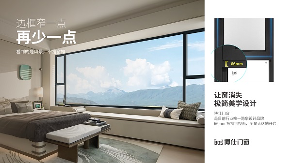 “十大品牌”博仕门窗：以长期主义，守护全球千家万户