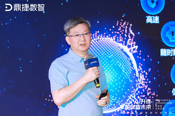 AI重塑企業(yè)未來(lái)：鼎捷新書(shū)提出SUPA模型，助力數(shù)智能力升維