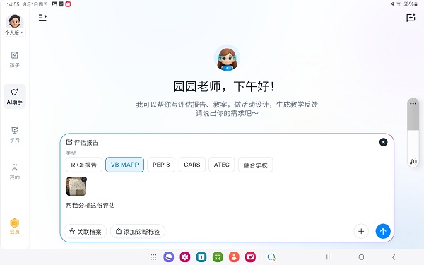 颠覆你的认知！AI正在全面提升特需儿童康复行业