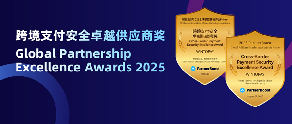 ​WINTOPAY 荣获“跨境支付安全卓越供应商奖”，全力守护跨境出海安全之路  