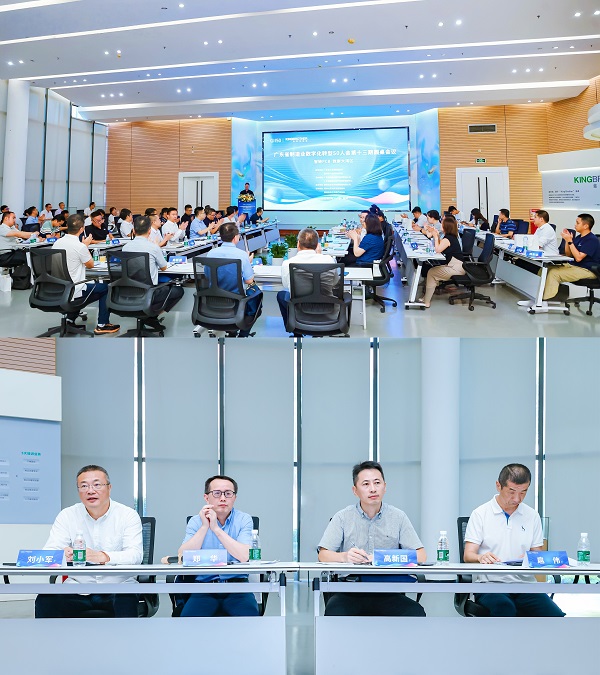​智链PCB 数聚大湾区  造物数科受邀出席广东制造业数字化转型50人会第十三期圆桌会议