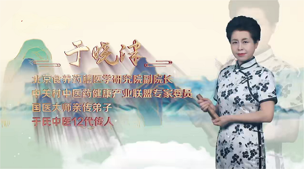 于晓津：于氏中医第十二代传人，“破家规” 献古方佑百姓健康