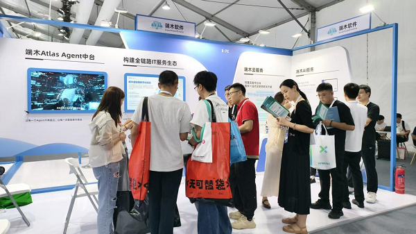 ​端木软件参展2025云栖大会，以前沿创新实力亮相前沿应用馆