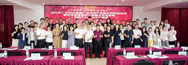 ​龙脊康沈彤脊柱技能大师工作室花都分中心揭牌，助力脊柱健康教育产学研融合