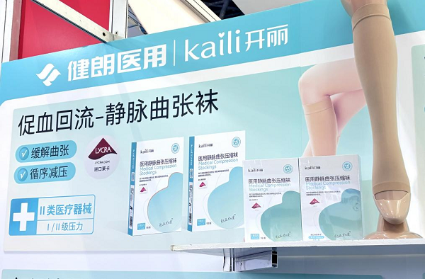 医用绷带怎么绑腹部健朗医用（kaili开丽）亮相第92届中国国际医疗器械博览会_https://www.jmylbn.com_新闻资讯_第6张
