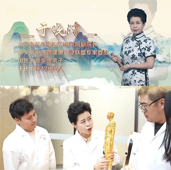 ​于晓津：十几元古方 竟是控糖“神器”！​