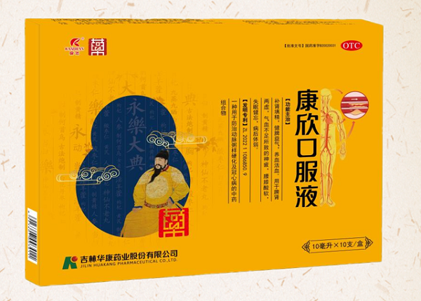 ​康欣口服液：一剂古方救将军 百年智慧济今人