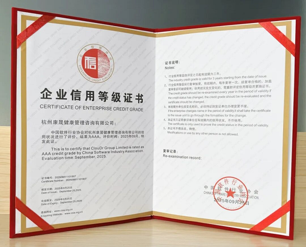 ​以信立企，智云健康荣膺“AAA级信用企业”认证
