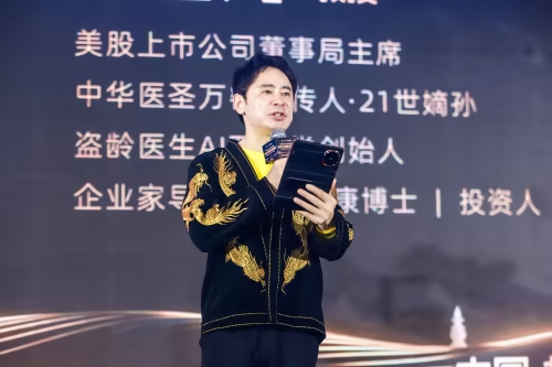 盗龄医生：健康与商业方案“一体融合”，为健康中国和大众创业破局开路　　