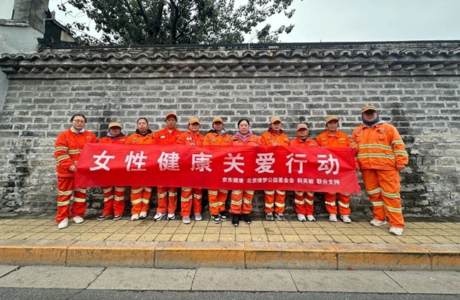 智云健康携手京东健康启动“女性健康关爱行动”，共促更年期健康管理