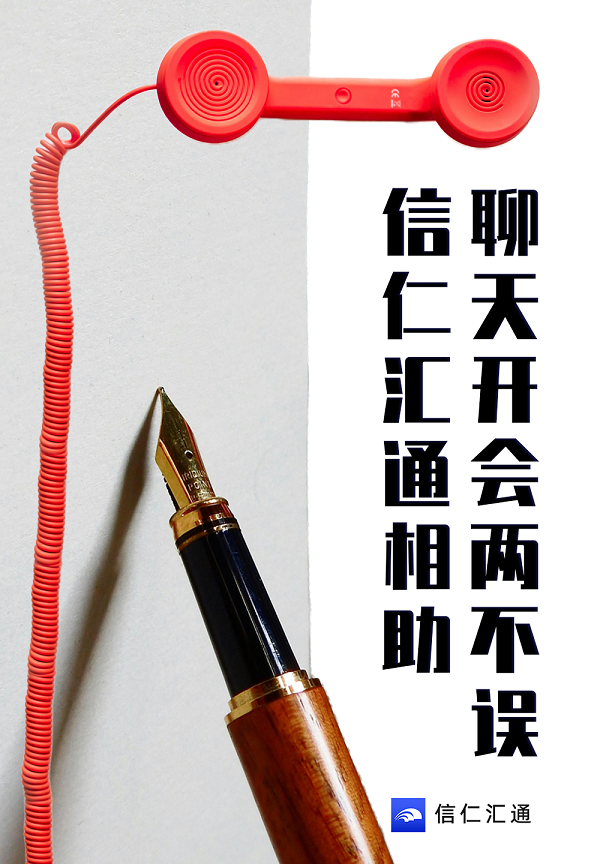 信仁汇通以“灵活建团”,重塑现代职场组织力