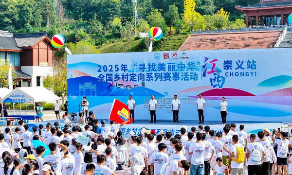 ​撒野趣崇义！用一场定向赛，解锁一种认识崇义的全新方式