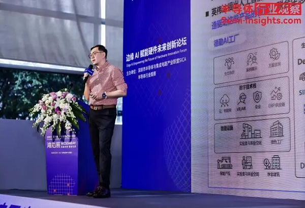 引领边缘AI新时代——湾芯展“边缘AI赋能硬件未来创新论坛”成功落幕