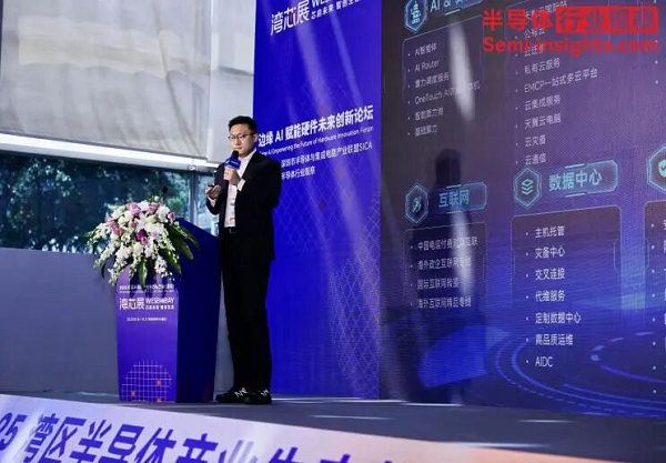 引领边缘AI新时代——湾芯展“边缘AI赋能硬件未来创新论坛”成功落幕