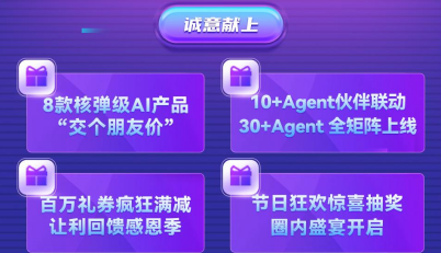 第七届鼎捷智造节火热来袭，共襄企业级AI应用盛会！
