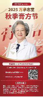 一号难求的何嘉琳膏方专场来了!立即报名享专属多重优惠福利