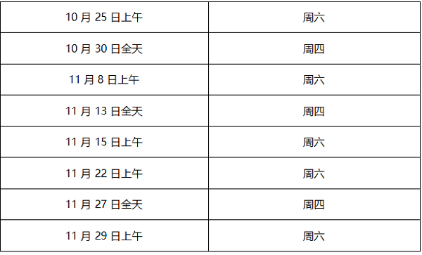 何嘉琳最新膏方专场时间已定!现在报名锁定限量名额
