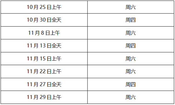 错过等一年!国家级名中医何嘉琳膏方号限时发放 锁定报名专属通道