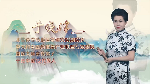 于晓津:经典中成药 破解高血压“用药难”