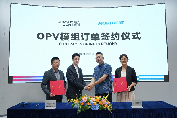 超3000万元，追光科技签下全球最大有机光伏模组订单