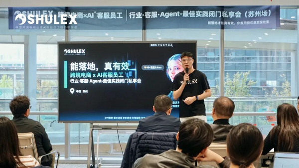 AI客服进入实效时代|头部品牌的落地经验,正在被江苏企业复制