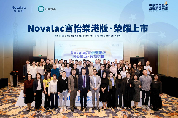 Novalac宝怡乐港版新品重磅上市暨服务商战略签约,共拓中国特配市场