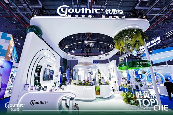  优思益亮相第八届进博会，开启“全球精准营养”新纪元