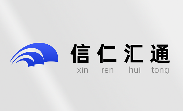 信仁汇通:以“安全社交”破局职场信任困境,重塑沟通协同新生态