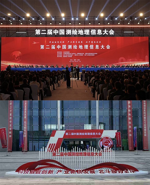  中国四维精彩亮相第二届中国测绘地理信息大会