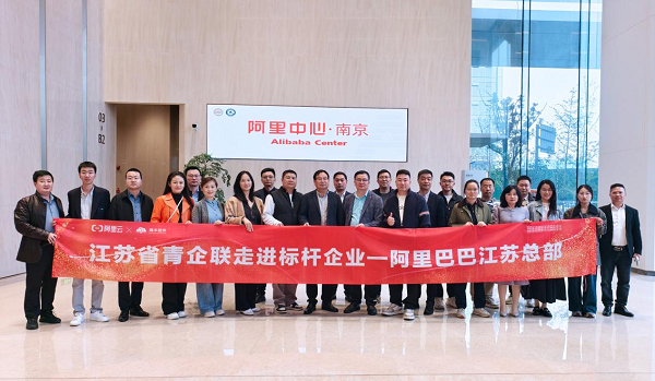 云领智造新势能，阿里云×端木软件联合主办制造业生态合作私享会