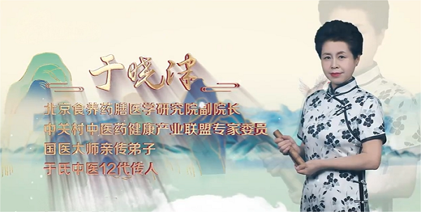 国医传人于晓津：仁心荐良药专业护健康